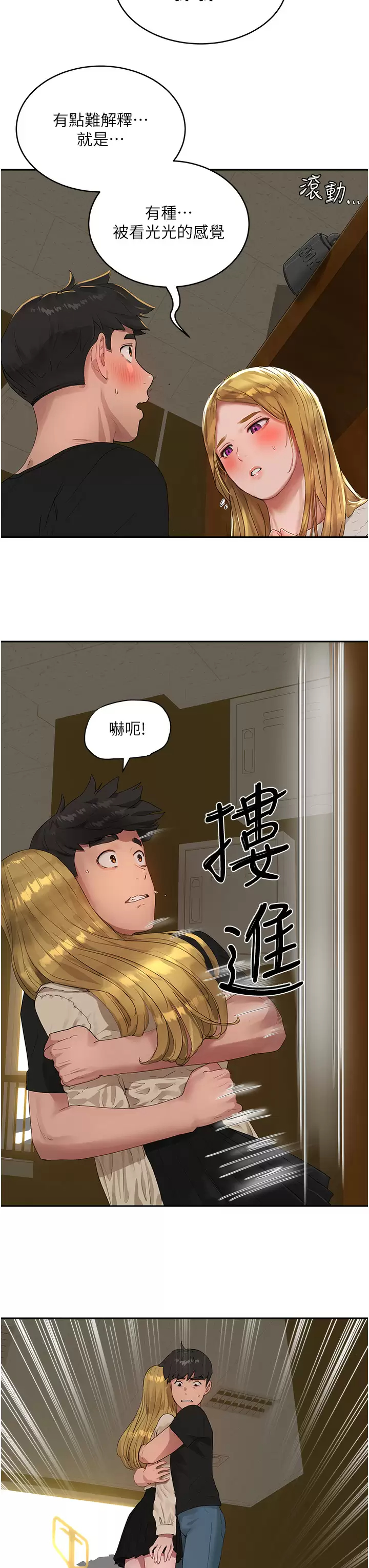 [韩国漫画] 夏日深处 剧情,女学生,巨乳大奶#[35P]-7