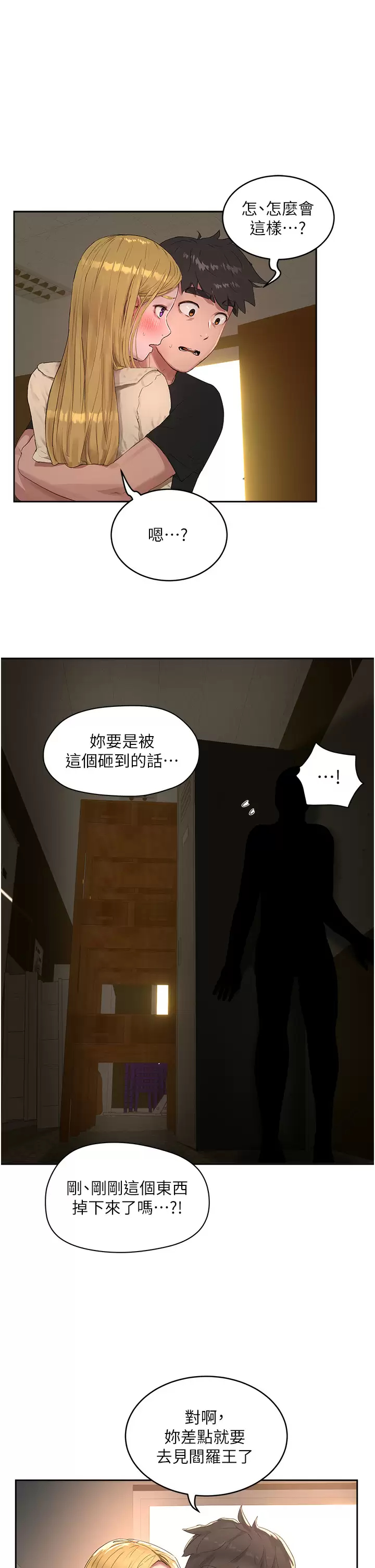 [韩国漫画] 夏日深处 剧情,女学生,巨乳大奶#[35P]-9