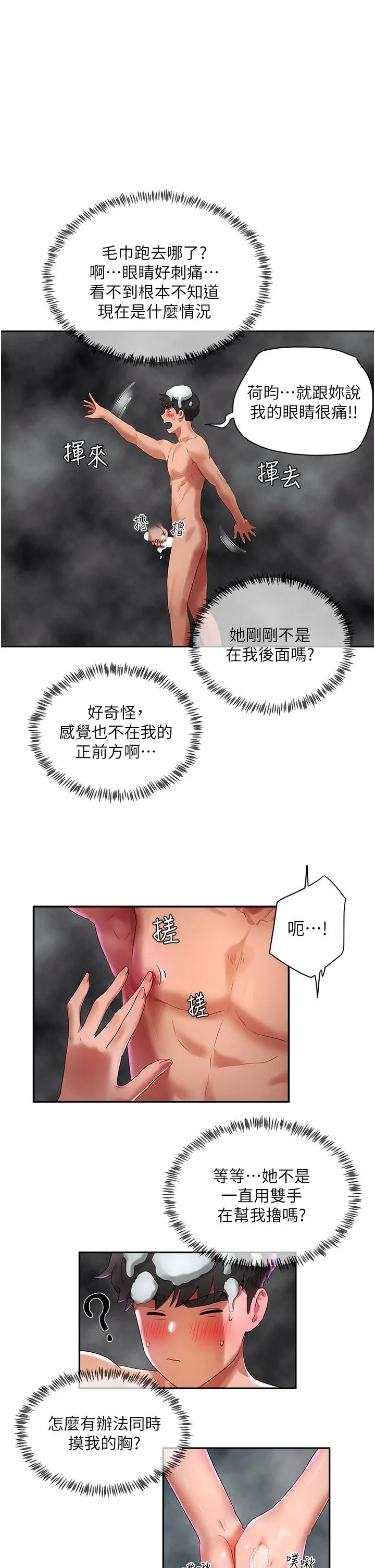 [韩国漫画] 夏日深处 剧情,女学生,巨乳大奶#[25P]-1