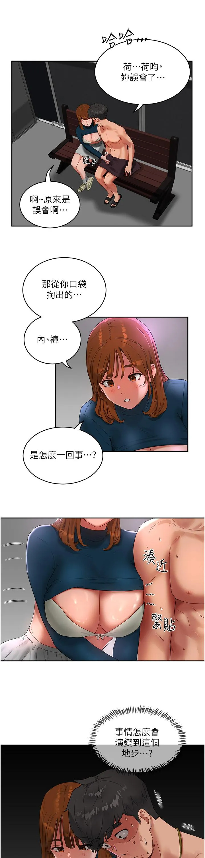 [韩国漫画] 夏日深处 剧情,女学生,巨乳大奶#[25P]-11