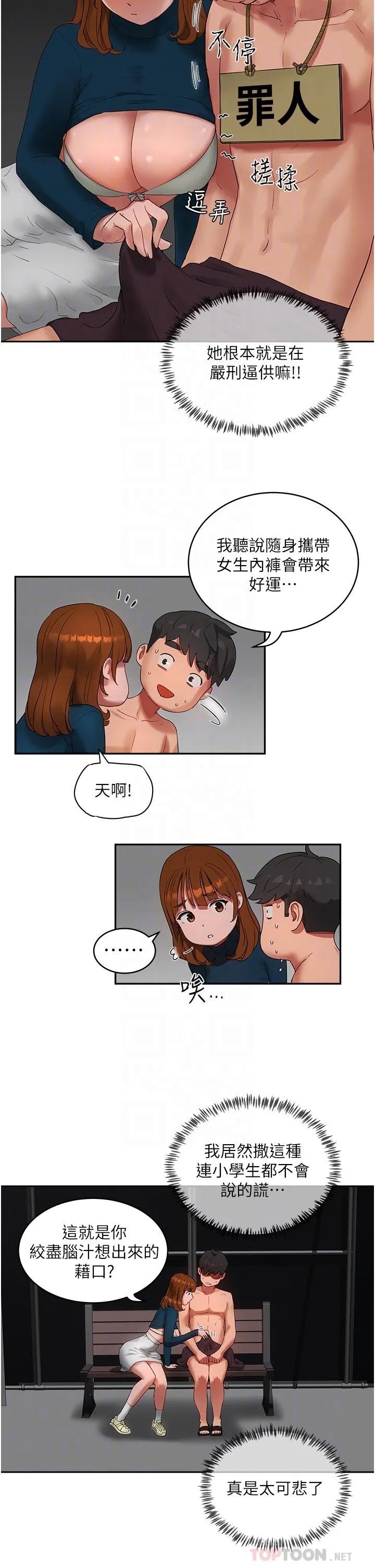 [韩国漫画] 夏日深处 剧情,女学生,巨乳大奶#[25P]-12