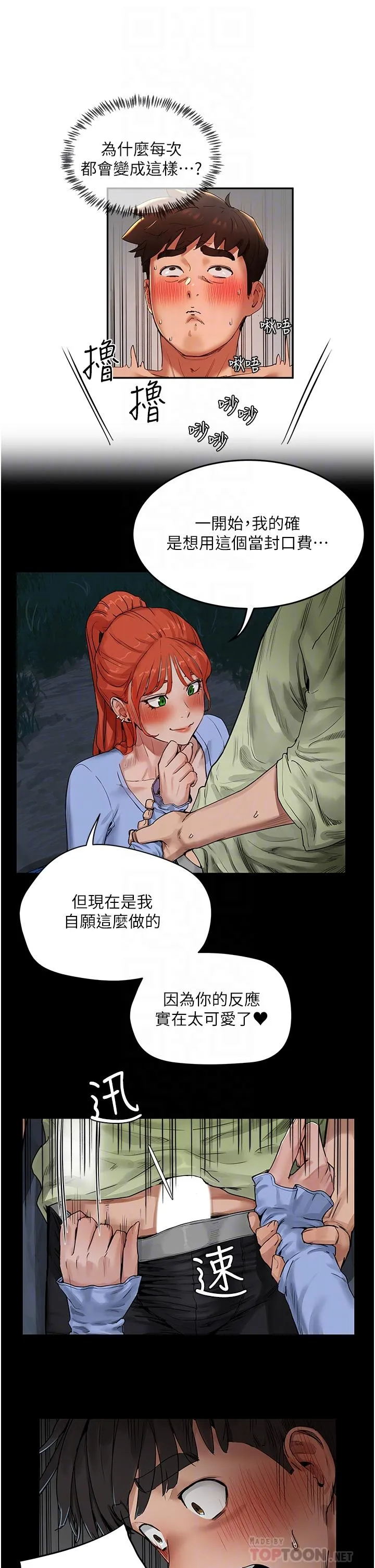 [韩国漫画] 夏日深处 剧情,女学生,巨乳大奶#[25P]-18