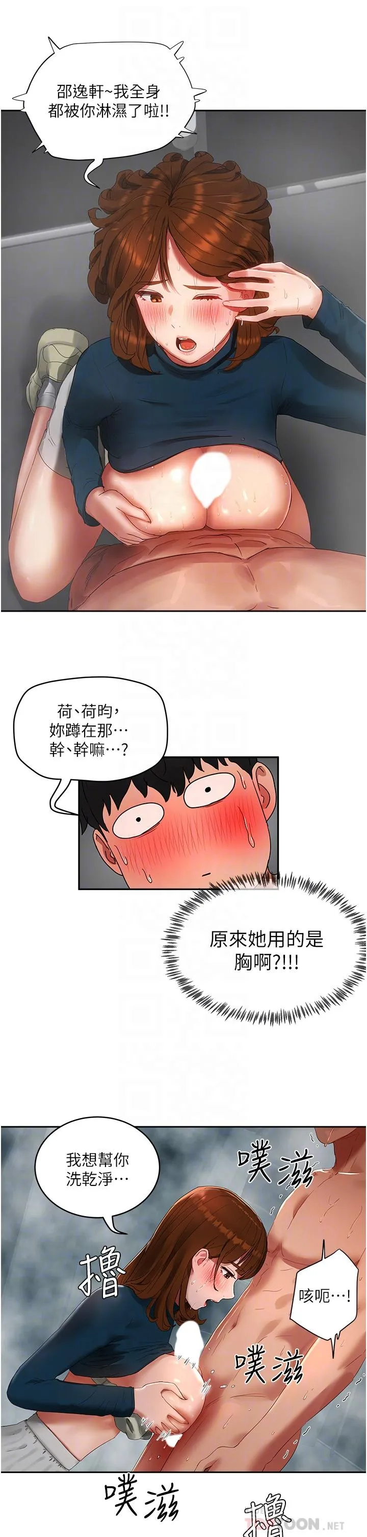 [韩国漫画] 夏日深处 剧情,女学生,巨乳大奶#[25P]-4
