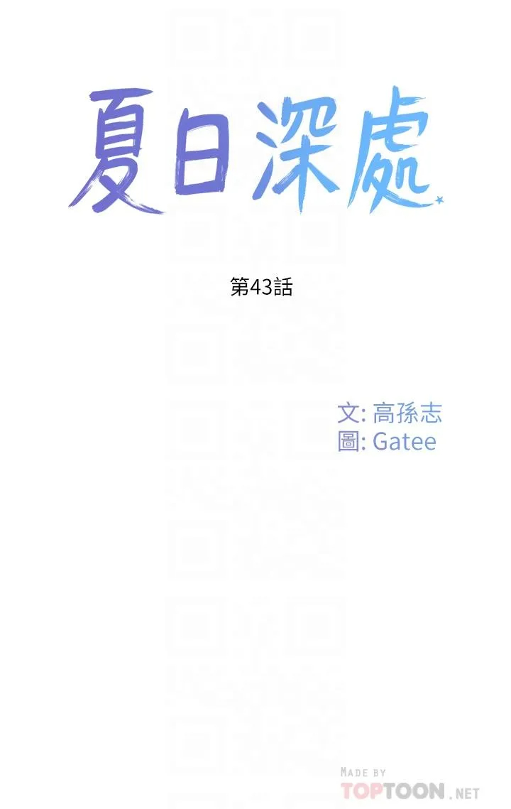 [韩国漫画] 夏日深处 剧情,女学生,巨乳大奶#[25P]-6