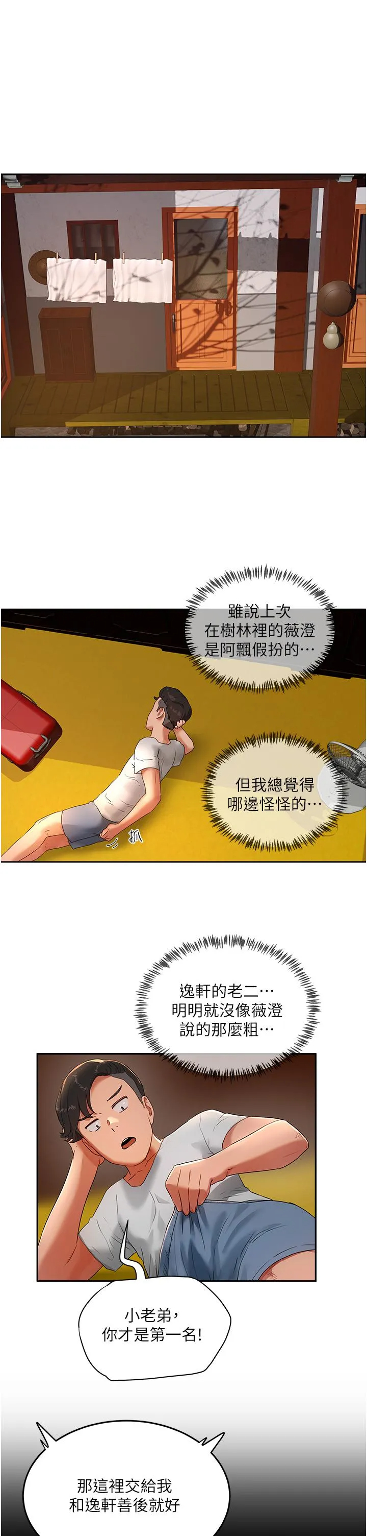 [韩国漫画] 夏日深处 剧情,女学生,巨乳大奶#[25P]-7