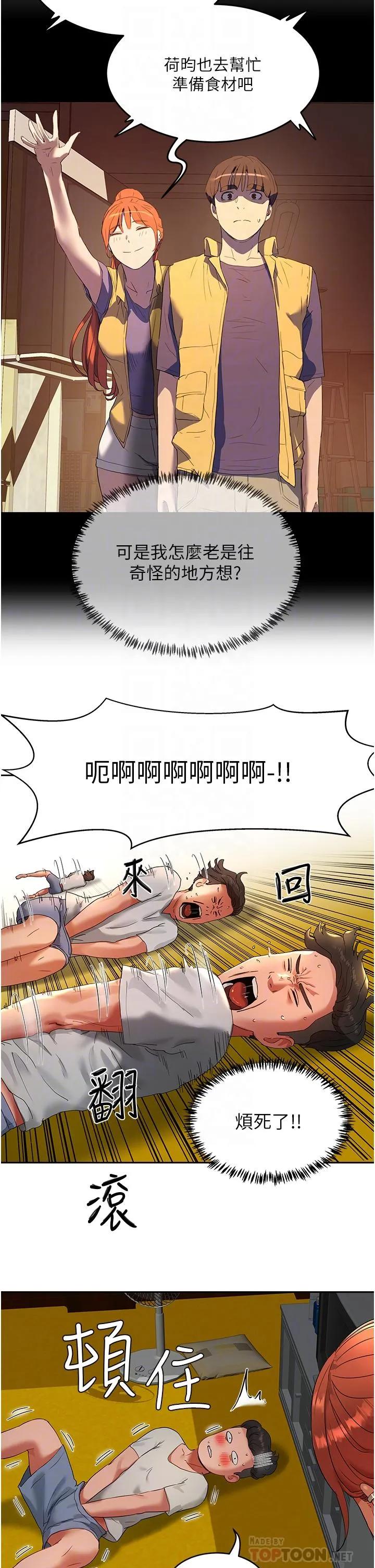 [韩国漫画] 夏日深处 剧情,女学生,巨乳大奶#[25P]-8