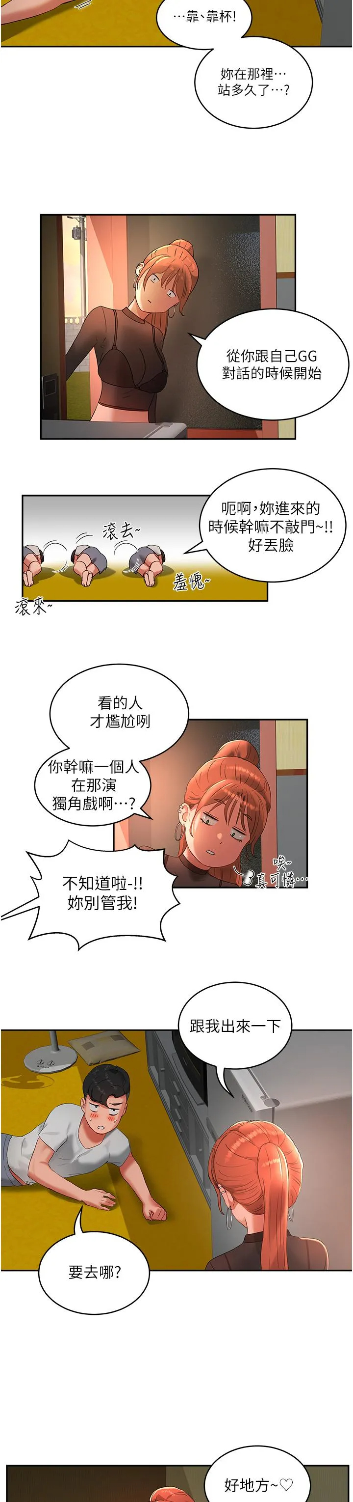[韩国漫画] 夏日深处 剧情,女学生,巨乳大奶#[25P]-9