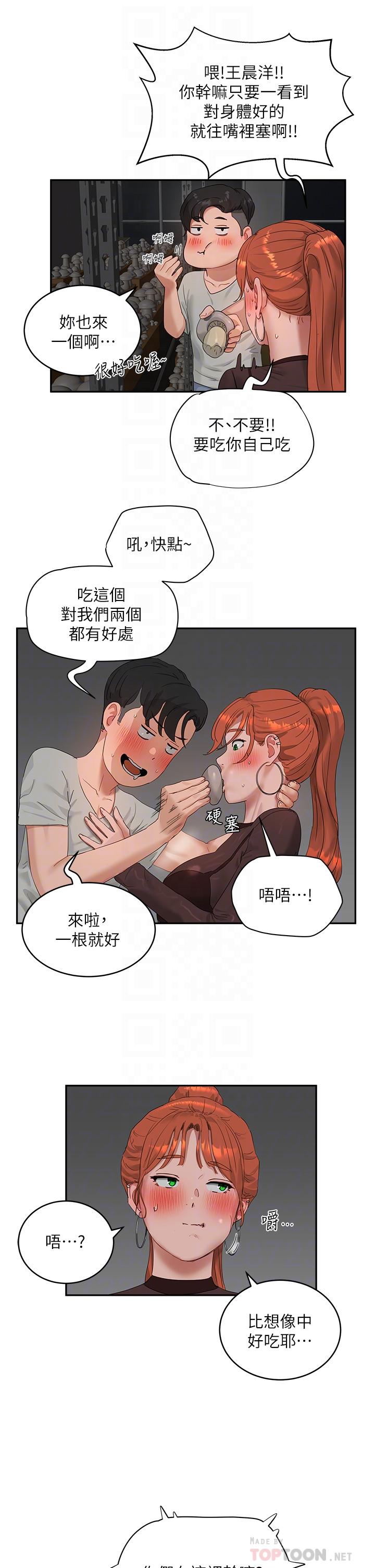 [韩国漫画] 夏日深处 剧情,女学生,巨乳大奶#[22P]-10