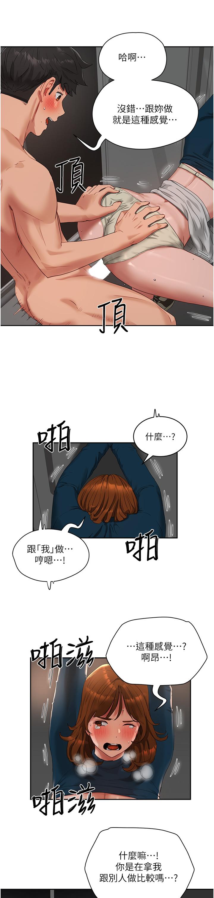 [韩国漫画] 夏日深处 剧情,女学生,巨乳大奶#[22P]-16