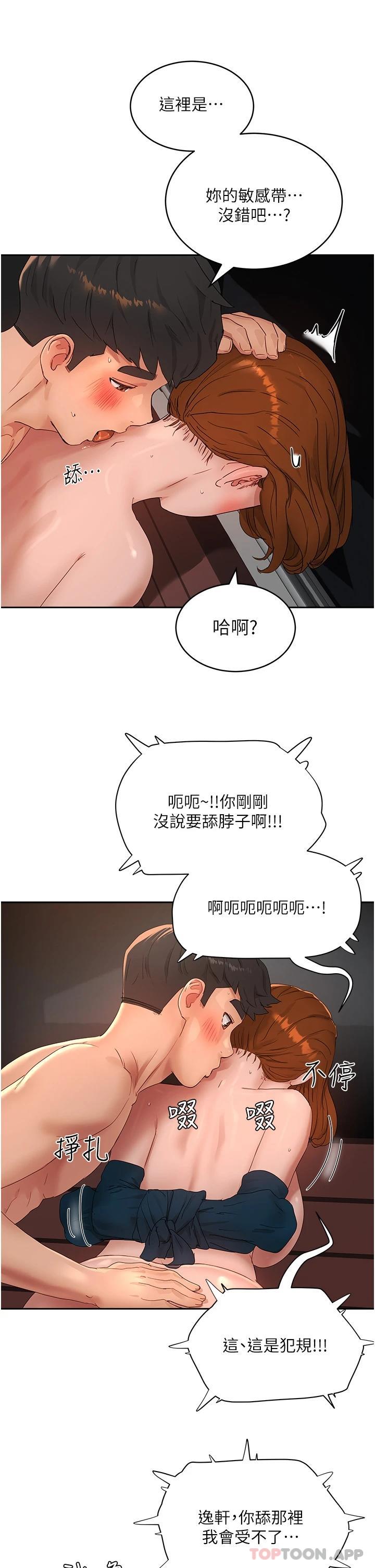 [韩国漫画] 夏日深处 剧情,女学生,巨乳大奶#[34P]-18