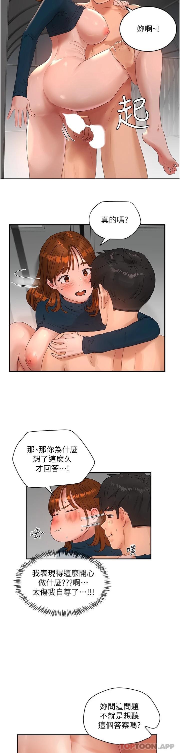 [韩国漫画] 夏日深处 剧情,女学生,巨乳大奶#[34P]-3