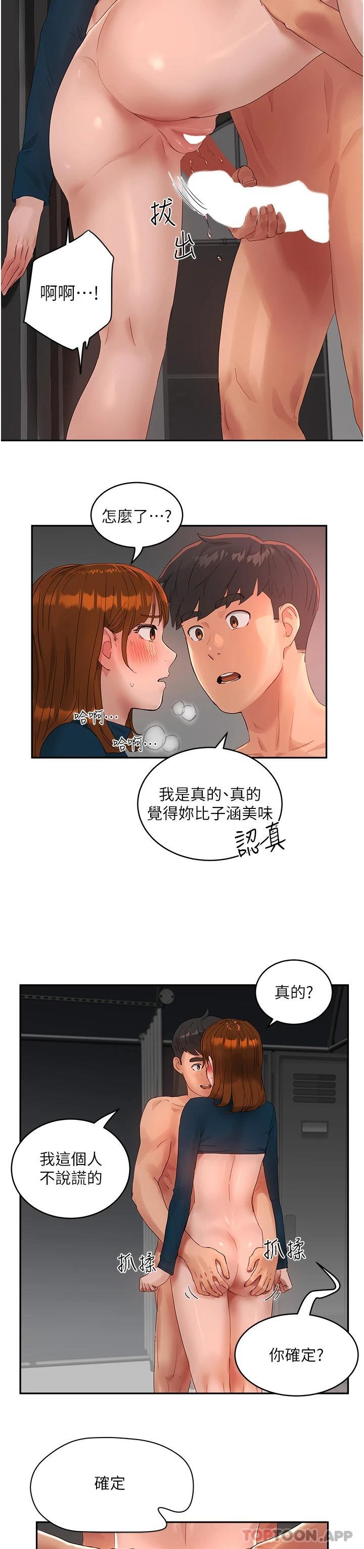 [韩国漫画] 夏日深处 剧情,女学生,巨乳大奶#[34P]-7