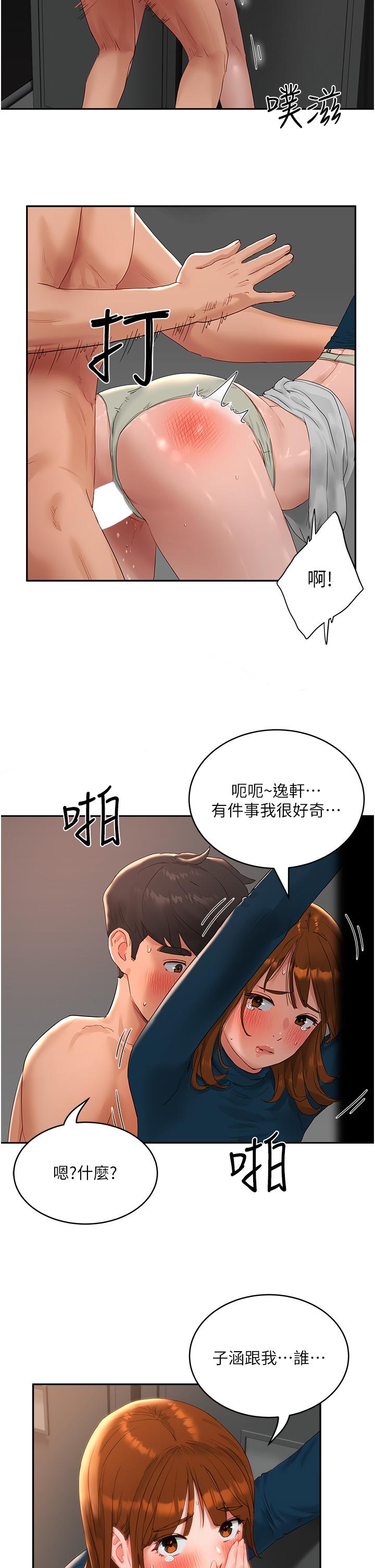 [韩国漫画] 夏日深处 剧情,女学生,巨乳大奶#[22P]-20
