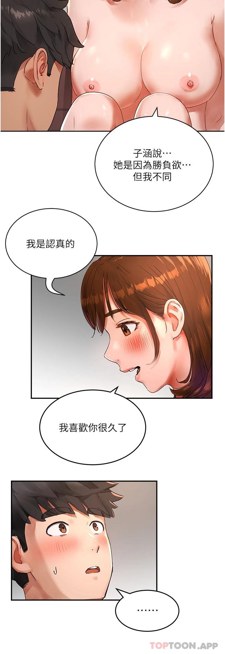 [韩国漫画] 夏日深处 剧情,女学生,巨乳大奶#[38P]-13