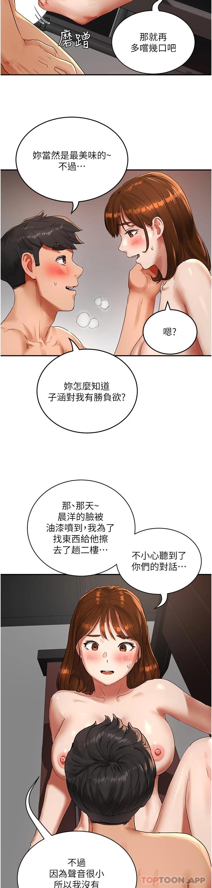 [韩国漫画] 夏日深处 剧情,女学生,巨乳大奶#[38P]-15