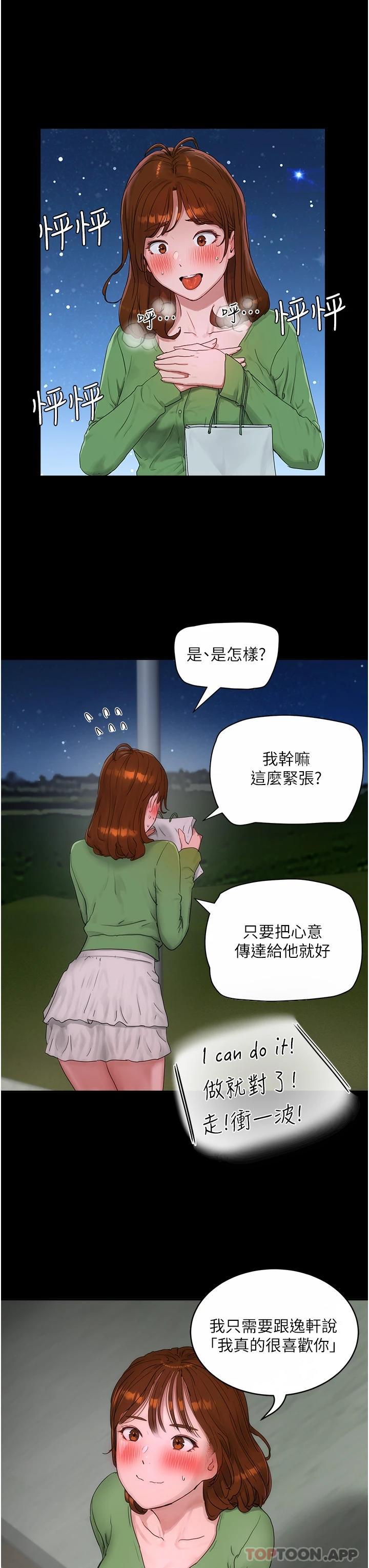 [韩国漫画] 夏日深处 剧情,女学生,巨乳大奶#[38P]-3