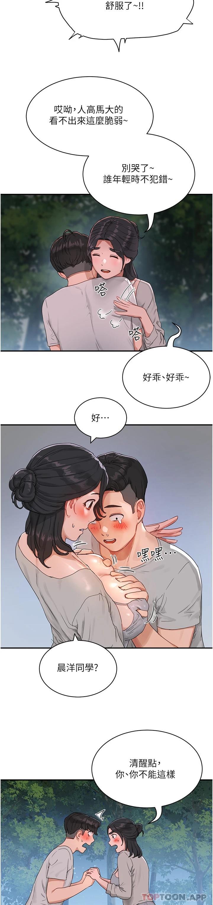 [韩国漫画] 夏日深处 剧情,女学生,巨乳大奶#[38P]-34