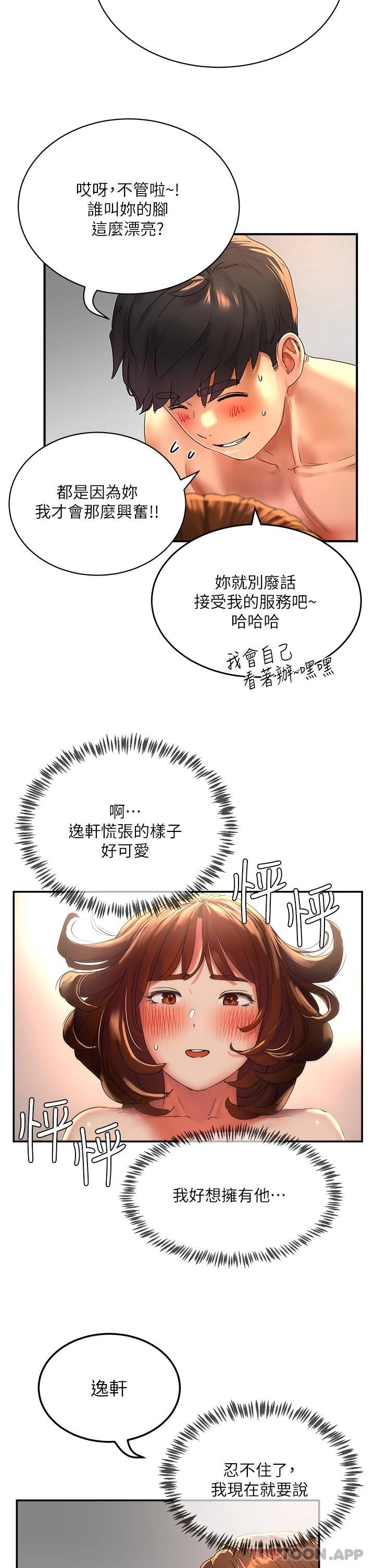[韩国漫画] 夏日深处 剧情,女学生,巨乳大奶#[38P]-11
