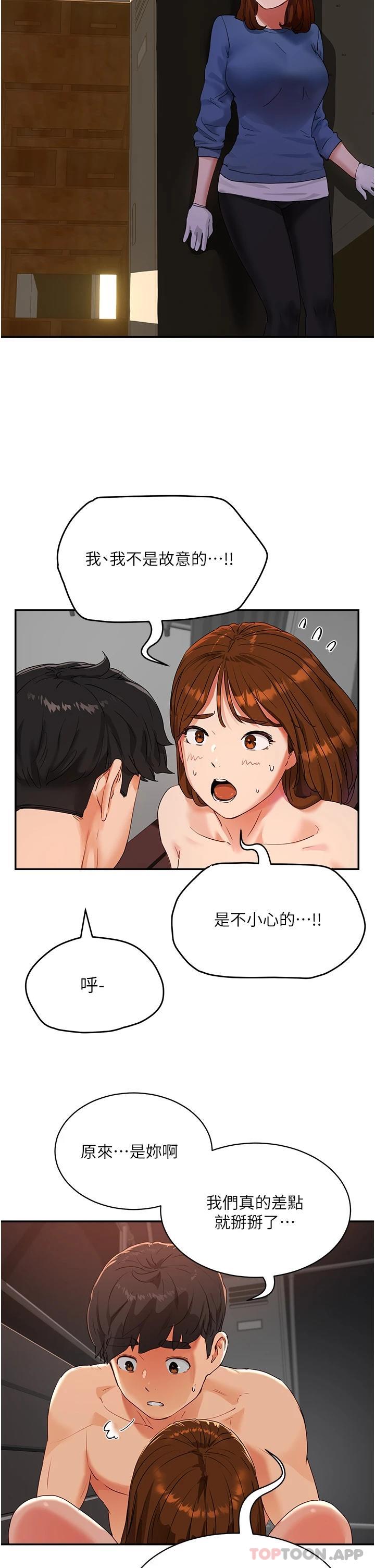 [韩国漫画] 夏日深处 剧情,女学生,巨乳大奶#[38P]-17