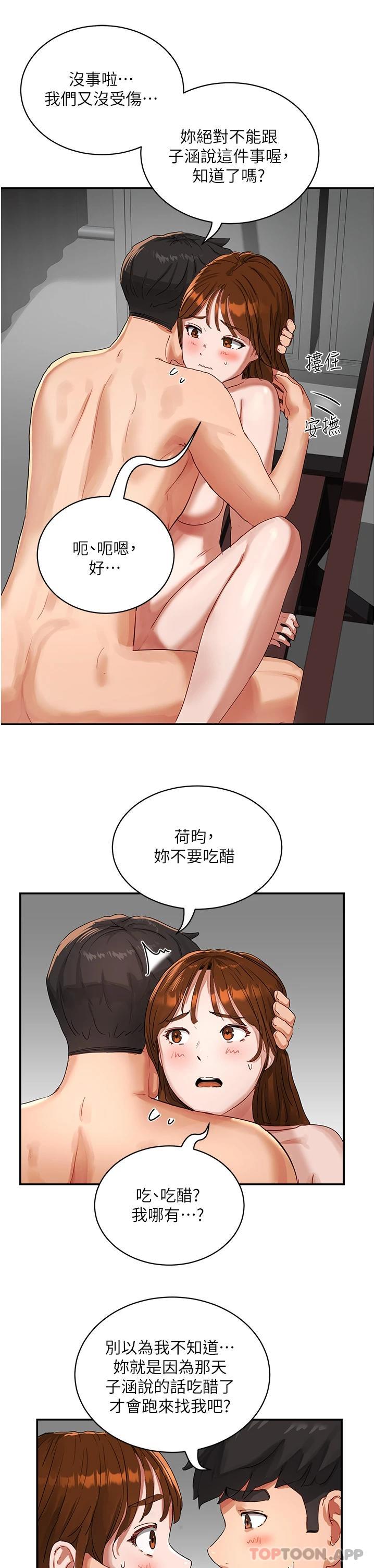 [韩国漫画] 夏日深处 剧情,女学生,巨乳大奶#[38P]-19