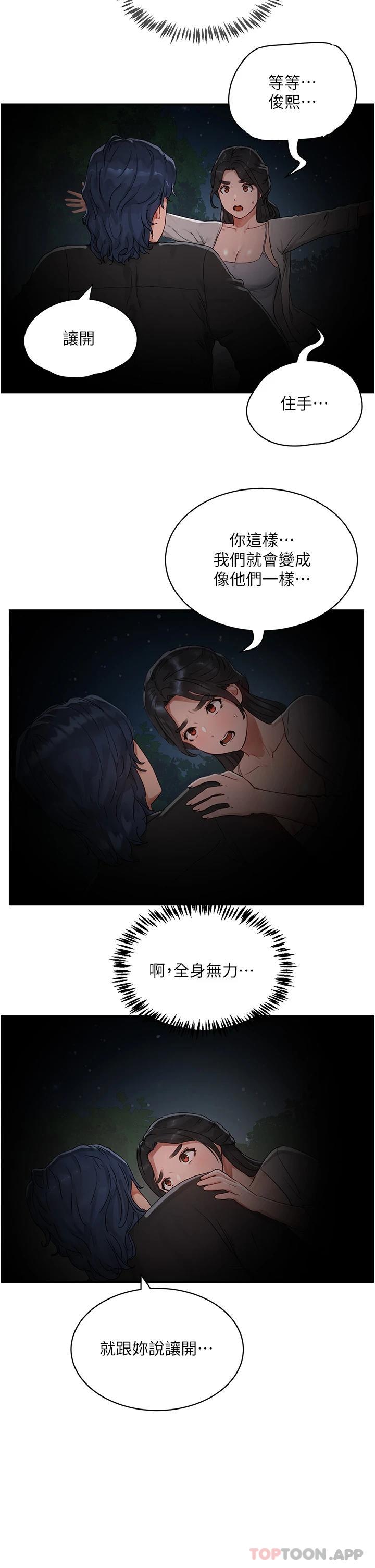 [韩国漫画] 夏日深处 剧情,女学生,巨乳大奶#[38P]-28