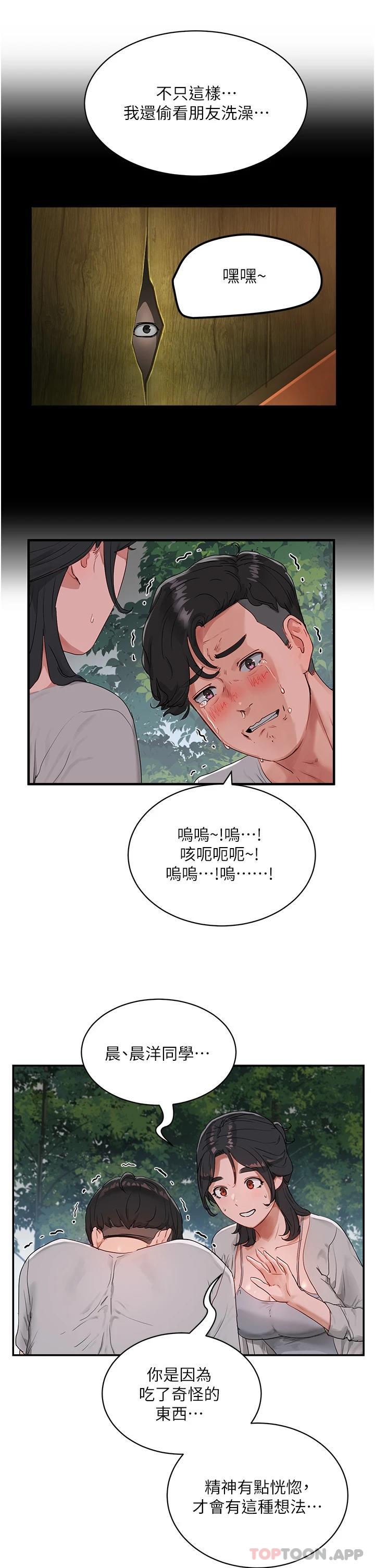 [韩国漫画] 夏日深处 剧情,女学生,巨乳大奶#[38P]-32