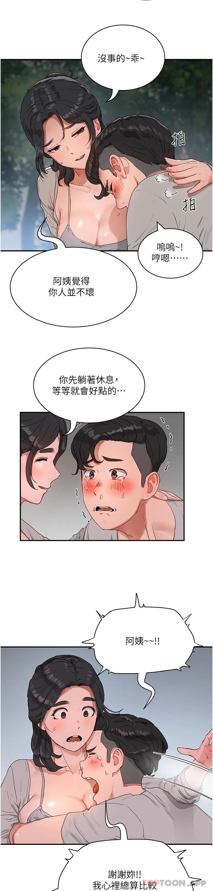 [韩国漫画] 夏日深处 剧情,女学生,巨乳大奶#[38P]-33