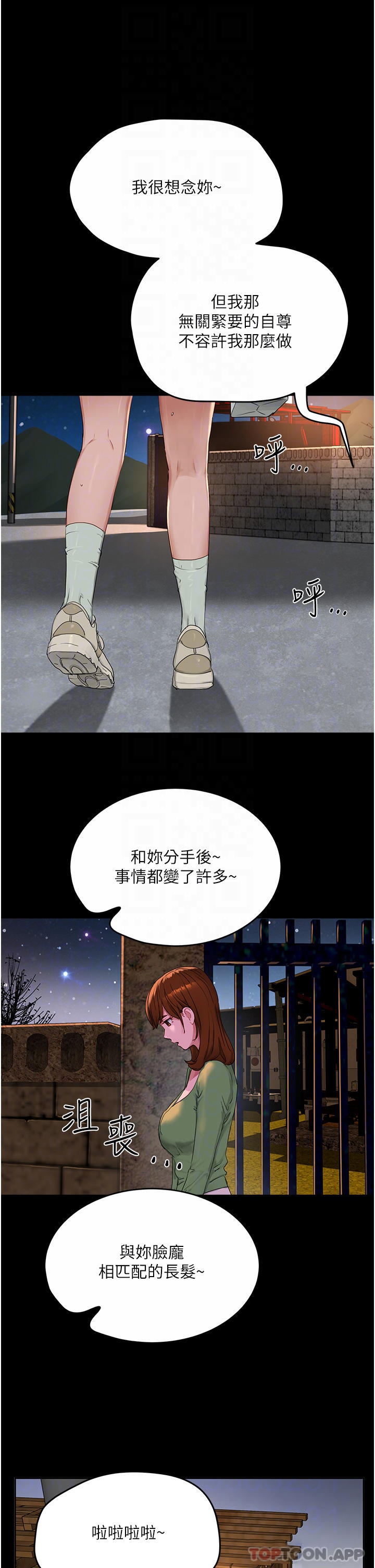 [韩国漫画] 夏日深处 剧情,女学生,巨乳大奶#[38P]-6