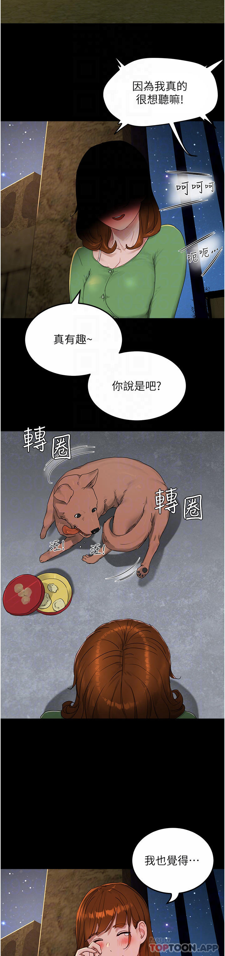 [韩国漫画] 夏日深处 剧情,女学生,巨乳大奶#[38P]-8