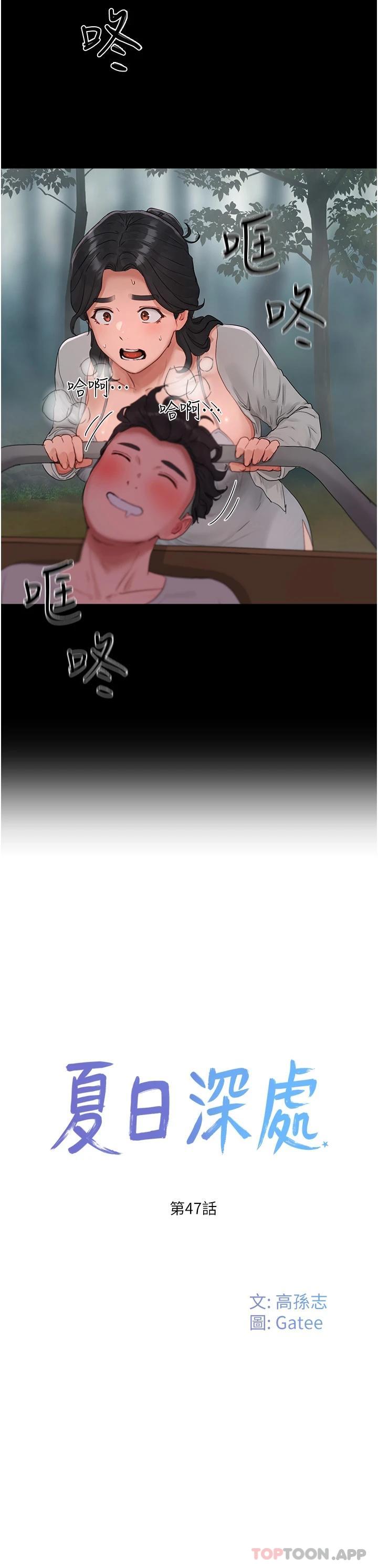 [韩国漫画] 夏日深处 剧情,女学生,巨乳大奶#[28P]-11