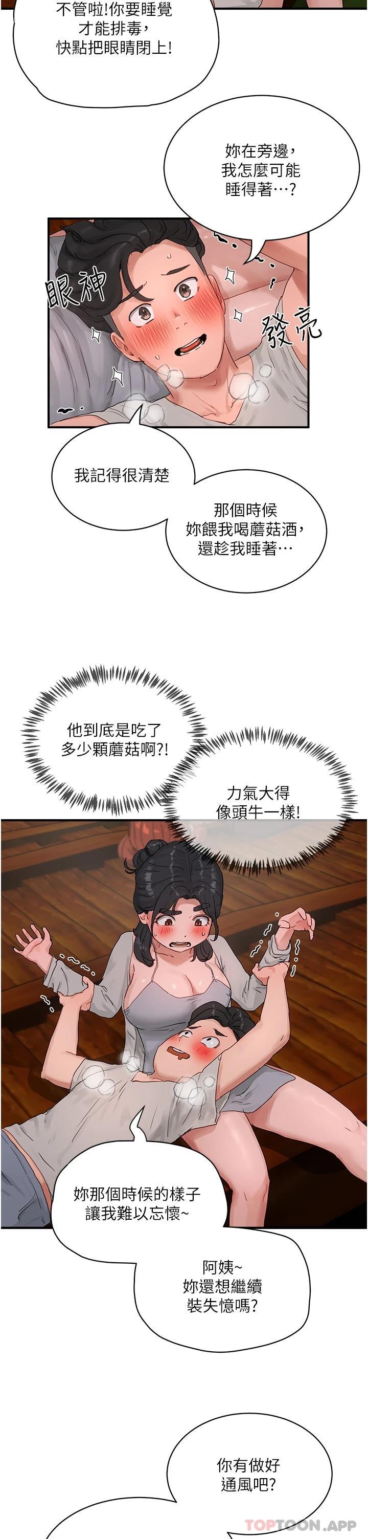 [韩国漫画] 夏日深处 剧情,女学生,巨乳大奶#[28P]-13