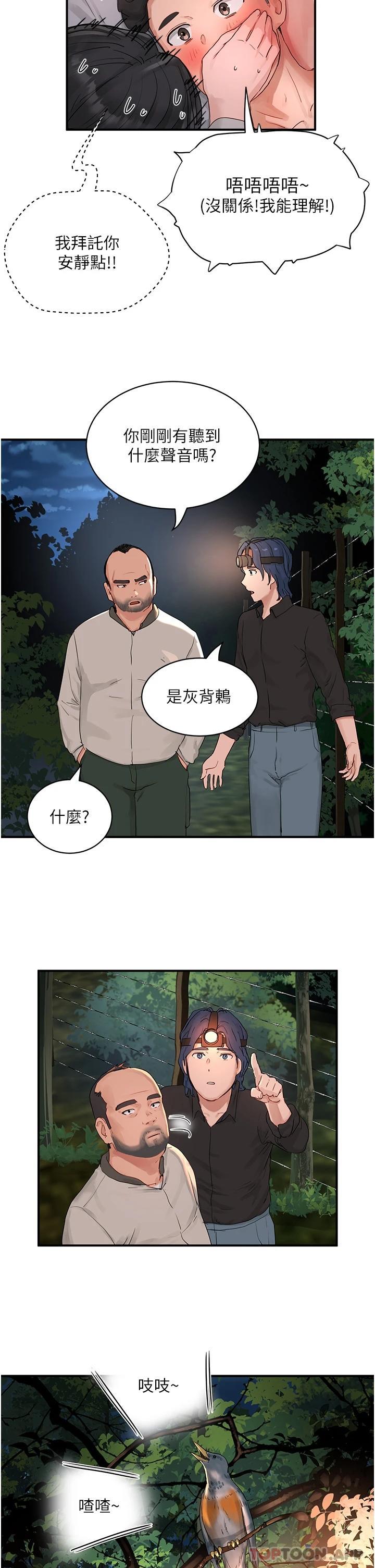 [韩国漫画] 夏日深处 剧情,女学生,巨乳大奶#[28P]-15