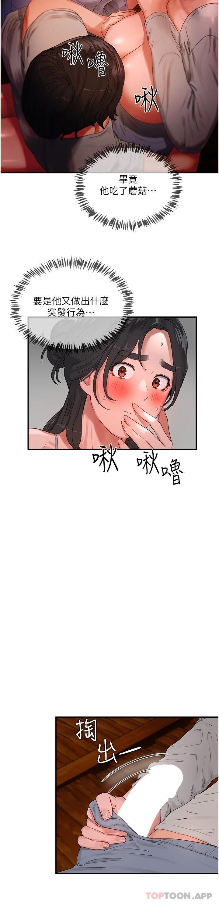 [韩国漫画] 夏日深处 剧情,女学生,巨乳大奶#[28P]-19