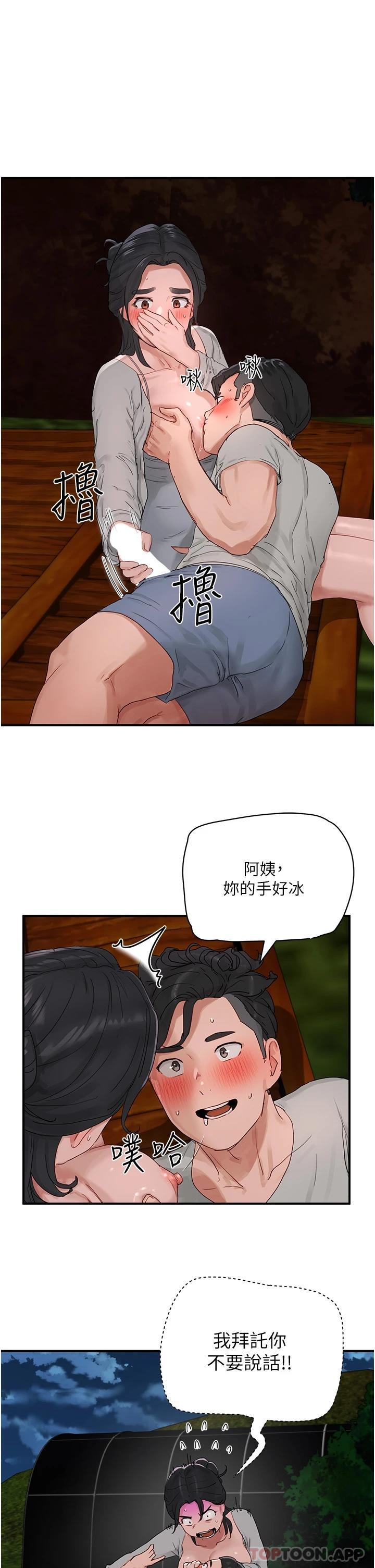 [韩国漫画] 夏日深处 剧情,女学生,巨乳大奶#[28P]-20