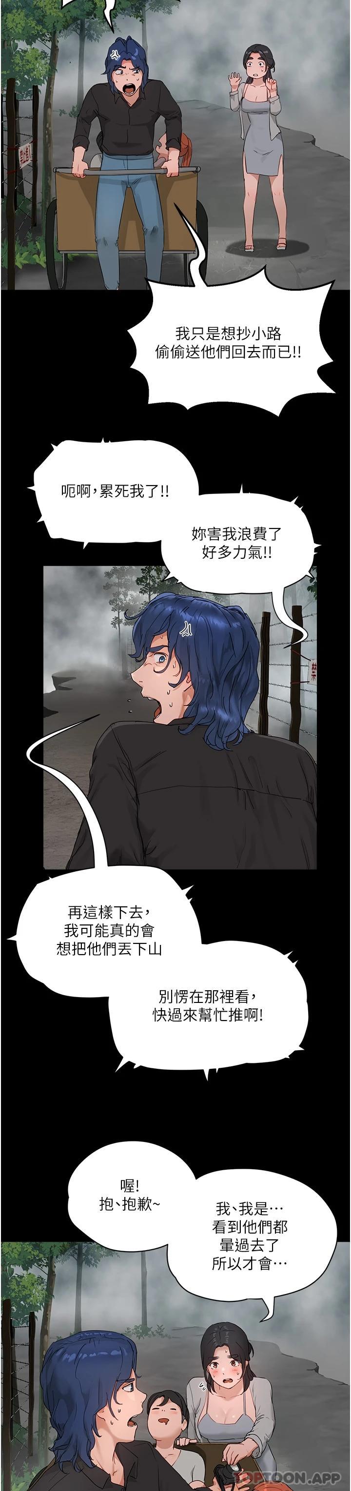 [韩国漫画] 夏日深处 剧情,女学生,巨乳大奶#[28P]-3