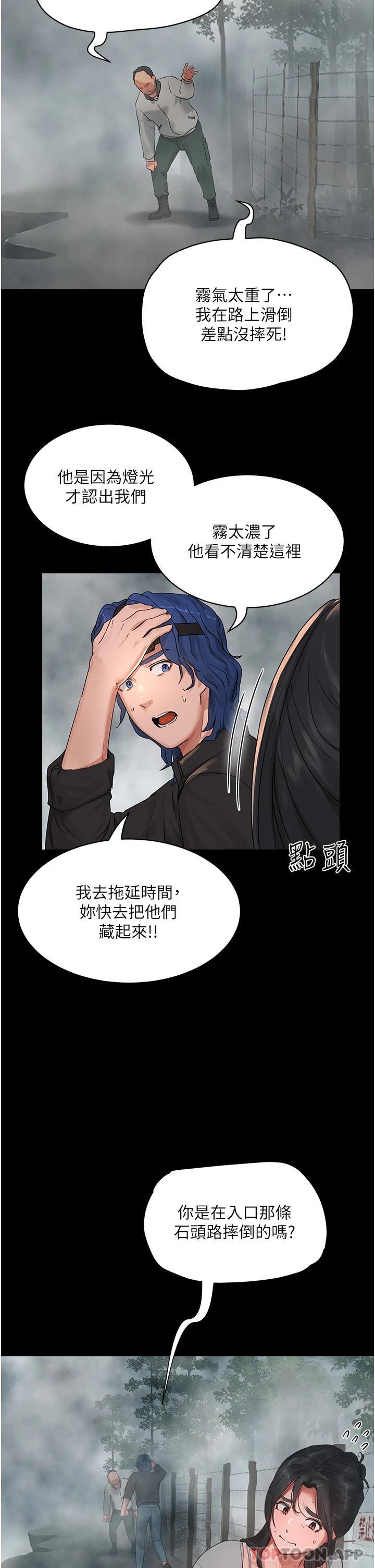 [韩国漫画] 夏日深处 剧情,女学生,巨乳大奶#[28P]-7