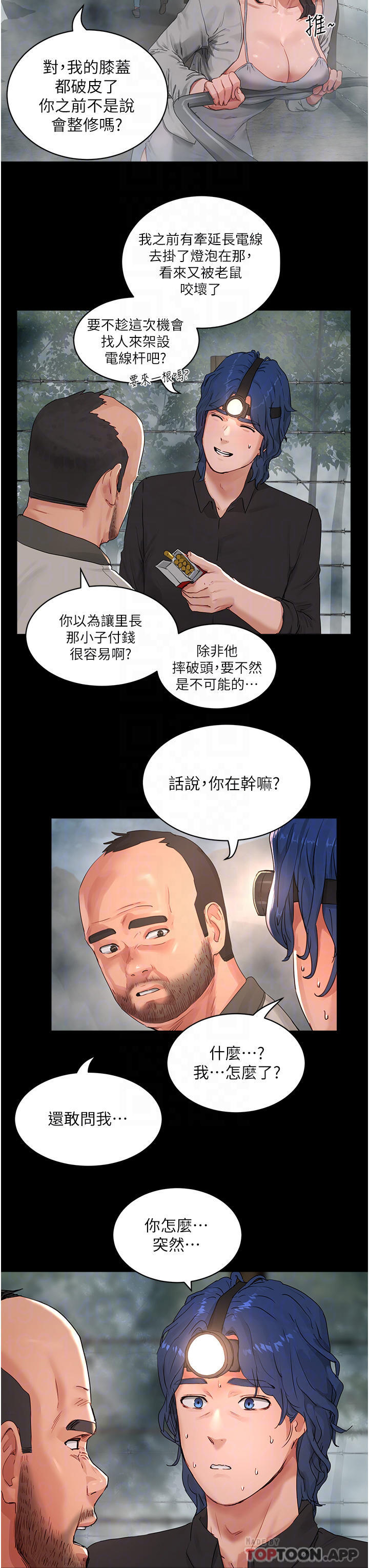 [韩国漫画] 夏日深处 剧情,女学生,巨乳大奶#[28P]-8