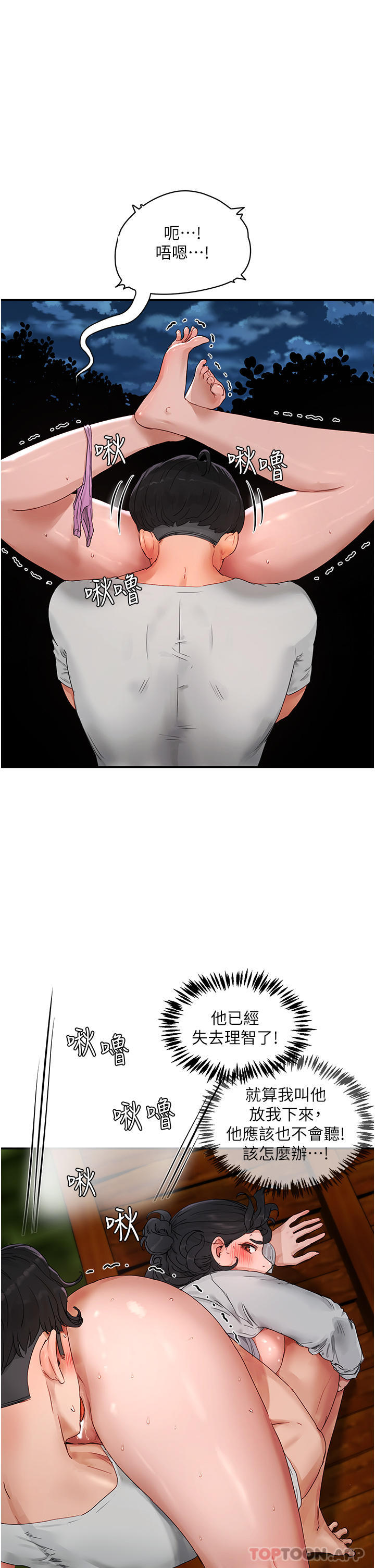 [韩国漫画] 夏日深处 剧情,女学生,巨乳大奶#[36P]-1