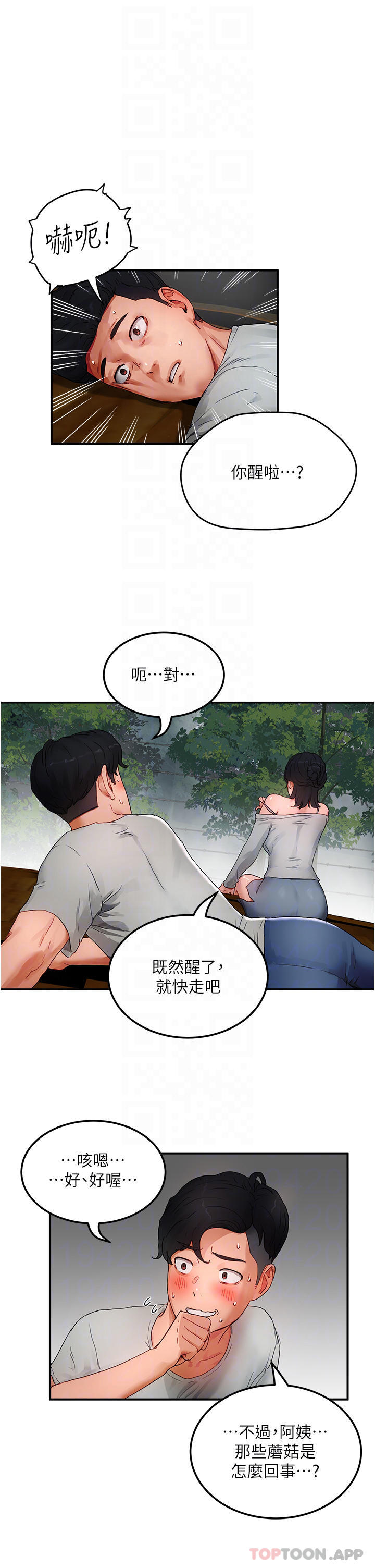 [韩国漫画] 夏日深处 剧情,女学生,巨乳大奶#[36P]-10