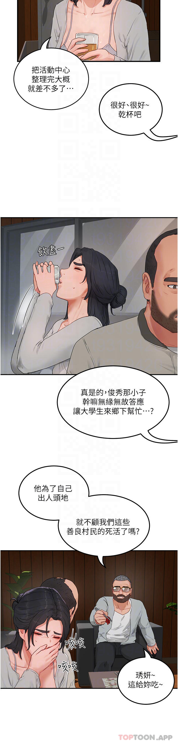 [韩国漫画] 夏日深处 剧情,女学生,巨乳大奶#[36P]-16