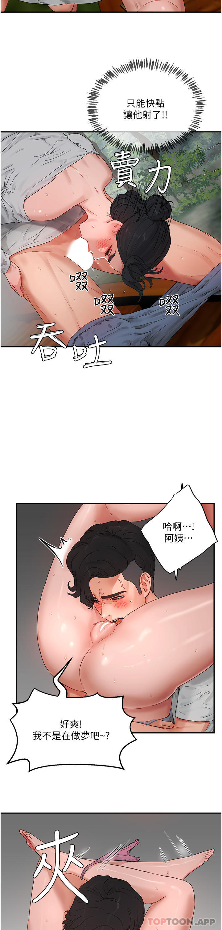 [韩国漫画] 夏日深处 剧情,女学生,巨乳大奶#[36P]-2