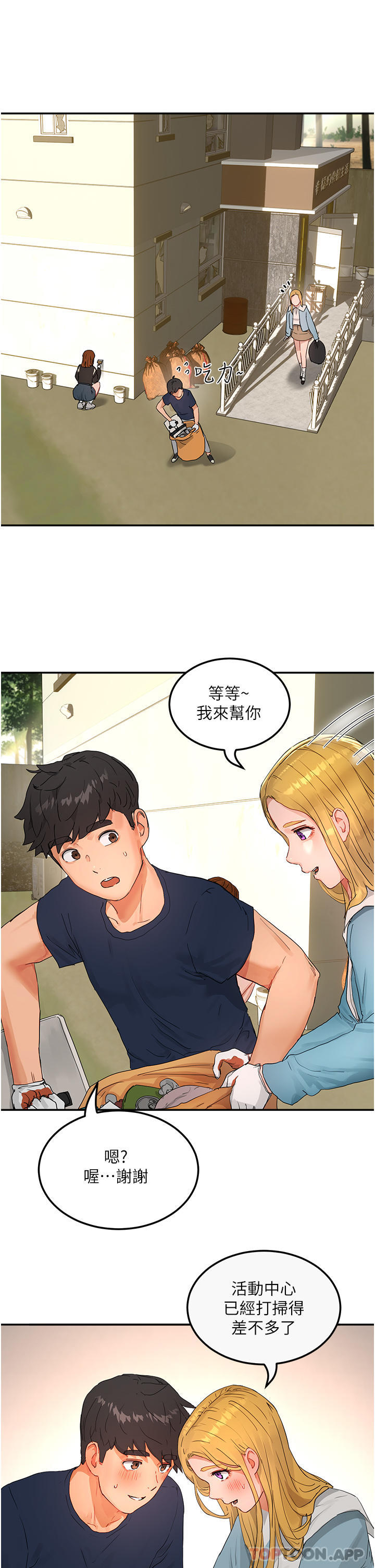 [韩国漫画] 夏日深处 剧情,女学生,巨乳大奶#[36P]-20
