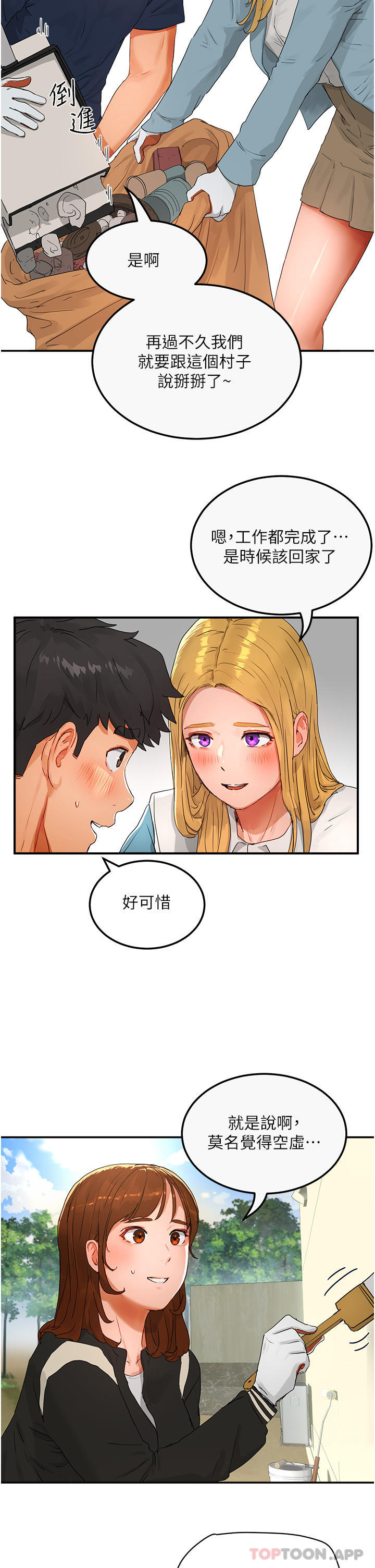 [韩国漫画] 夏日深处 剧情,女学生,巨乳大奶#[36P]-21