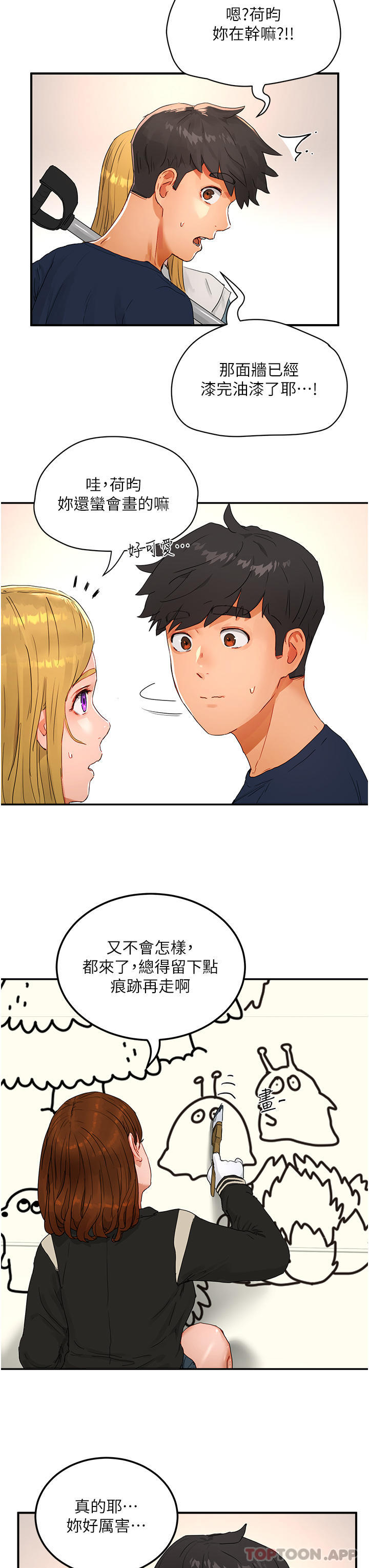 [韩国漫画] 夏日深处 剧情,女学生,巨乳大奶#[36P]-22