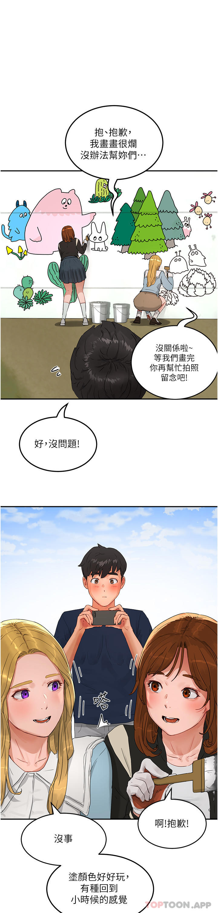 [韩国漫画] 夏日深处 剧情,女学生,巨乳大奶#[36P]-25
