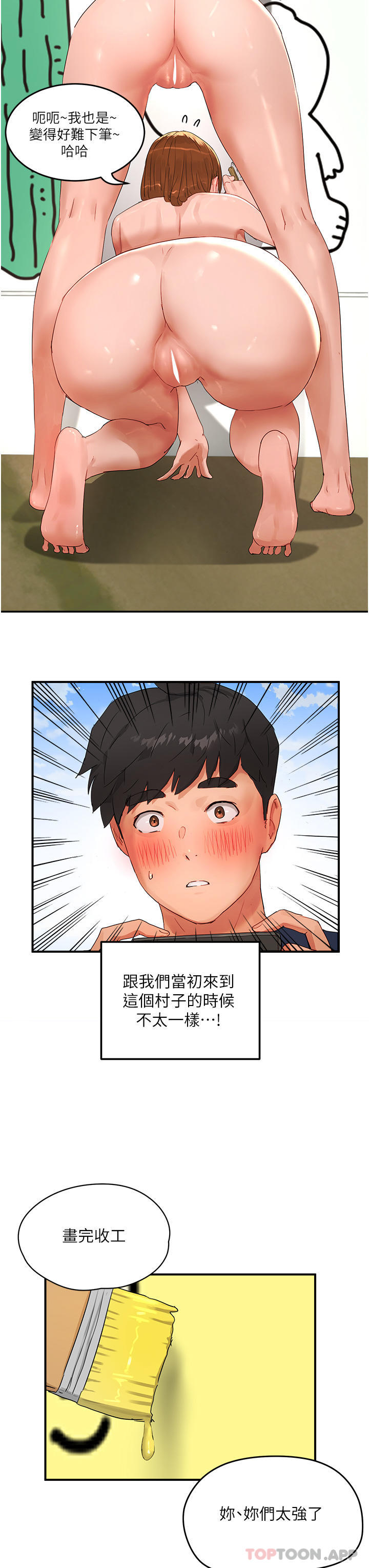 [韩国漫画] 夏日深处 剧情,女学生,巨乳大奶#[36P]-27