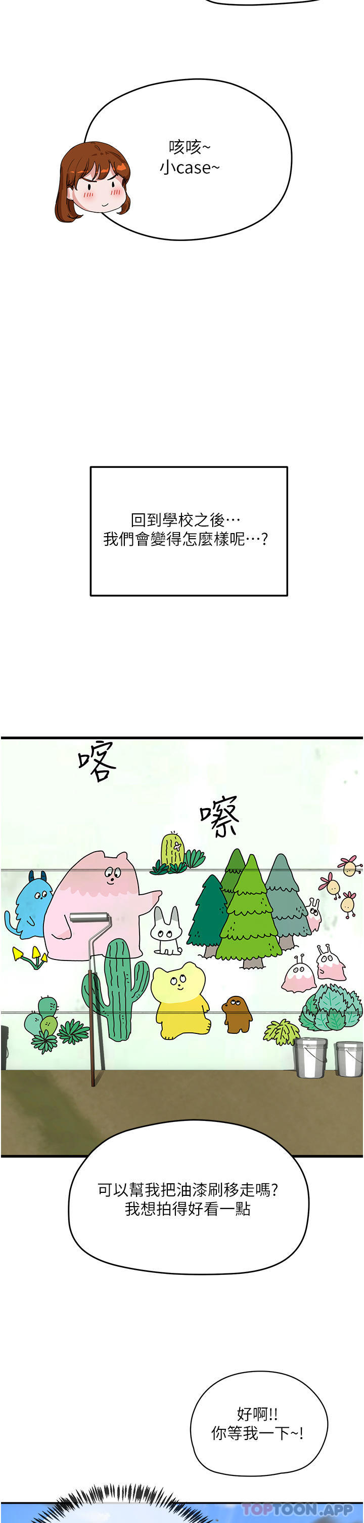 [韩国漫画] 夏日深处 剧情,女学生,巨乳大奶#[36P]-28