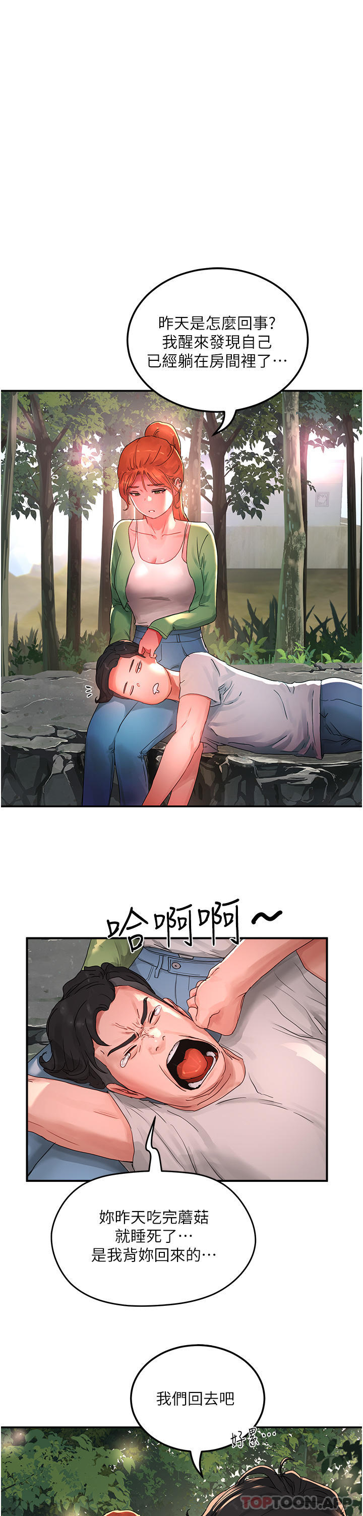 [韩国漫画] 夏日深处 剧情,女学生,巨乳大奶#[36P]-30