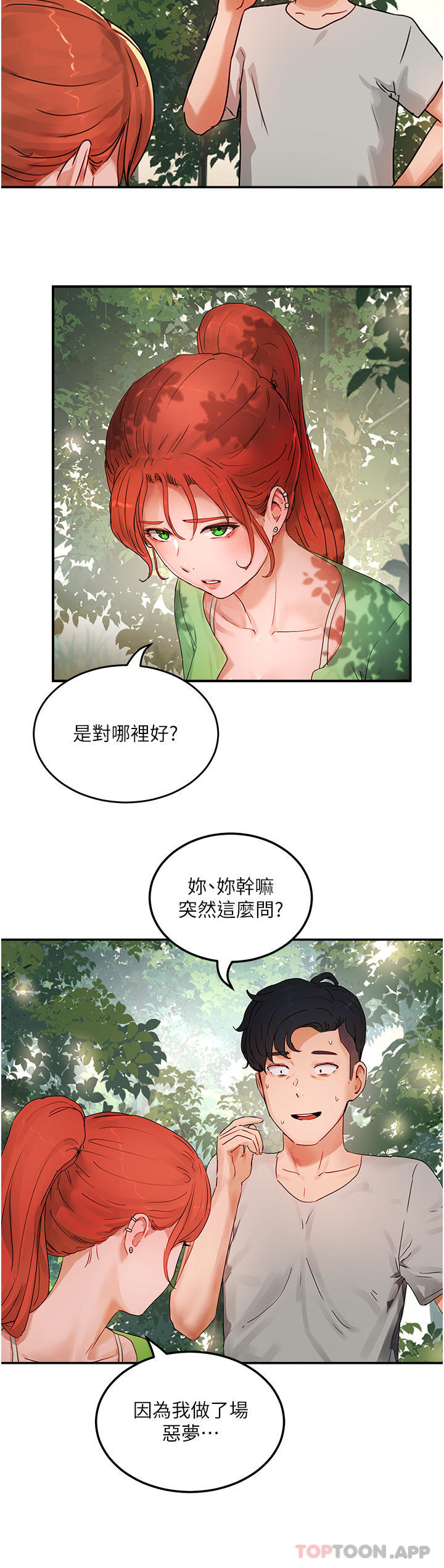 [韩国漫画] 夏日深处 剧情,女学生,巨乳大奶#[36P]-32