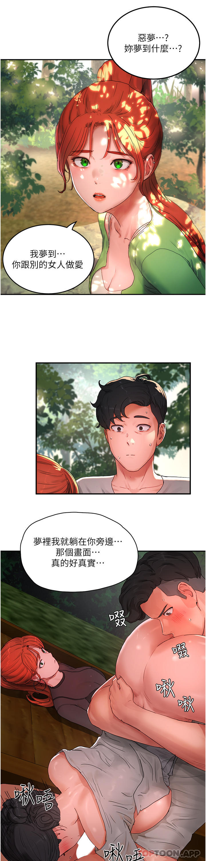 [韩国漫画] 夏日深处 剧情,女学生,巨乳大奶#[36P]-33